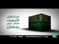 كرتونة رمضان من برنامج الأم المصرية كرتونة رمضان من برنامج الأم المصرية