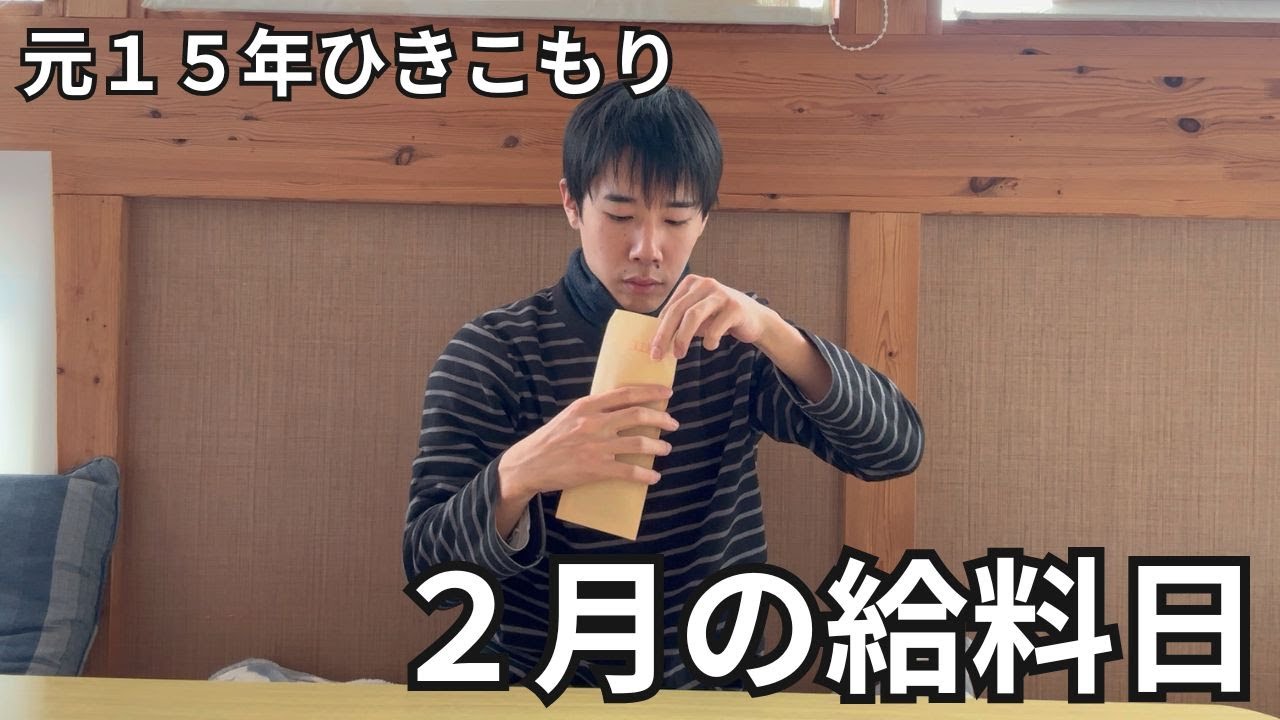 Life in Japan] Payday for a 20-Something Living with Parents - YouTube