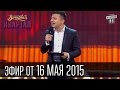 Вечерний Квартал от 16 мая 2015 | Гид по Буковелю | Битва курортов | Москаль - враг | Трызда