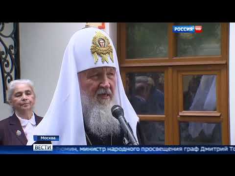 В Москве открыли Дом Российского исторического общества Эфир Вести 11 00 03 06 2016