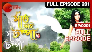 EP 201 - Saat Bhai Champa - Indian Bengali TV Show - Zee Bangla