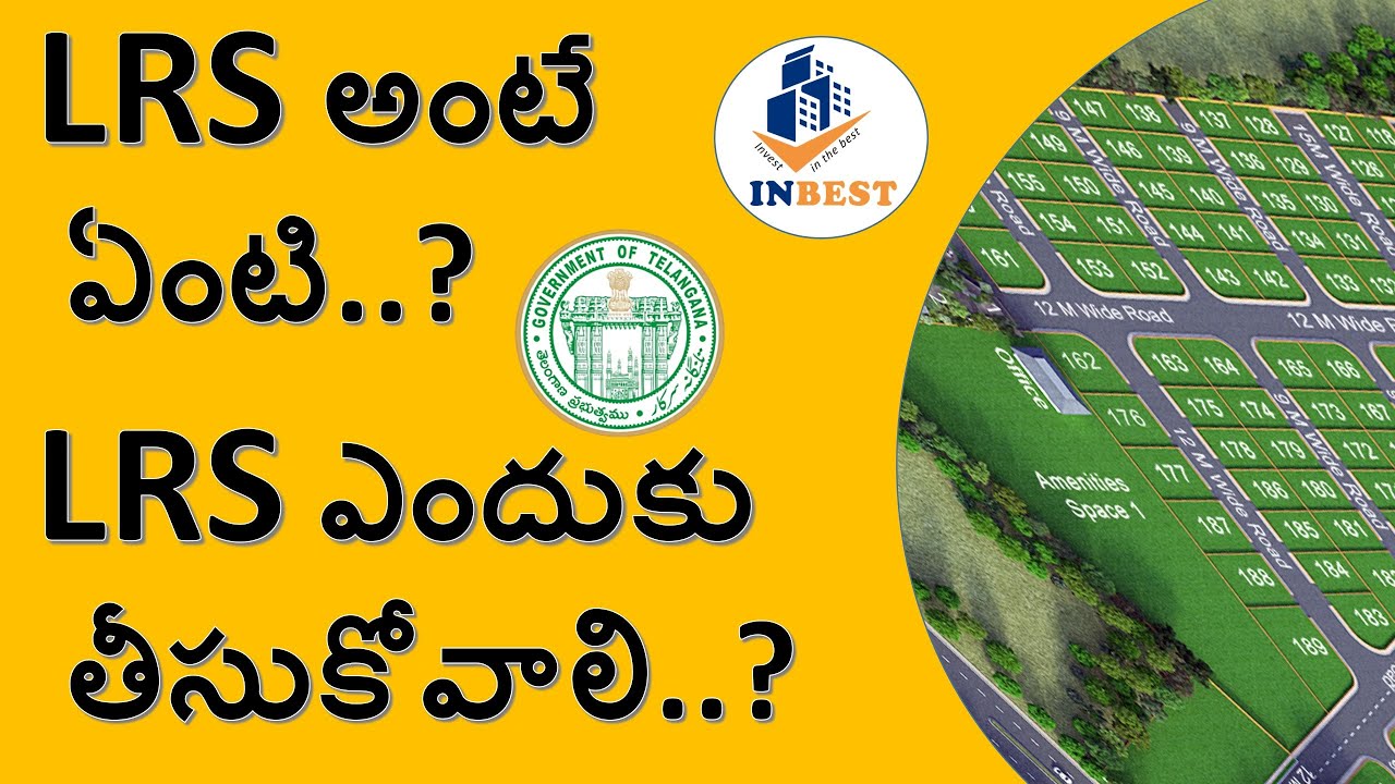 WHAT IS LRS..? LRS ఎందుకు తీసుకోవాలి..? LRS EXPLANATION LRS