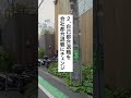 12月以降退職の人に教えない真実