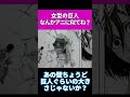 【進撃の巨人】女型の巨人なんかアニに似てね？ #shorts