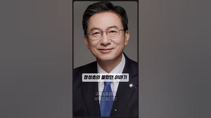 압도적 효능감 법무부장관 정성호 검찰개혁 과거 프로필 친명계