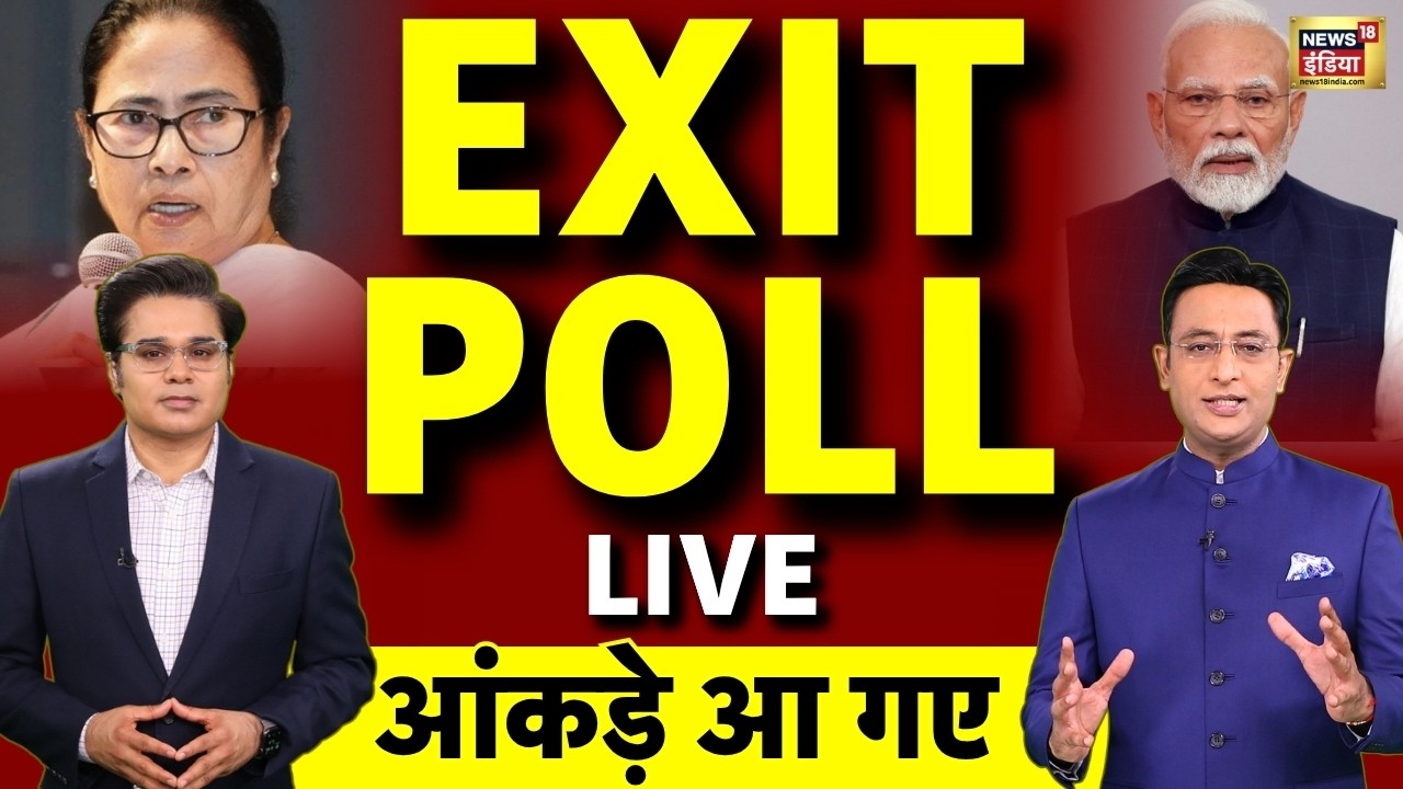 Exit Poll Result 2026 in hindi LIVE with Amish Devgan & Kishore Ajwani | 5 States Exit Poll 2026