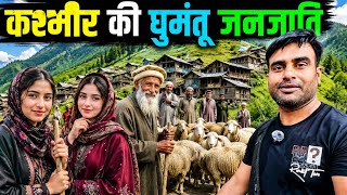 पाकिस्तान बॉर्डर पर कश्मीरी गुर्जर गांव! India's Last Border Village in Kashmir
