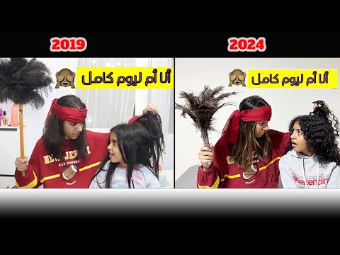 نور أم نادين ليوم كامل شوفوا هتعمل فيها ايه