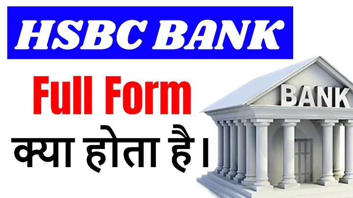 HSBC Bank Full Form | HSBC Bank Full Name | HSBC Bank Full Infomation