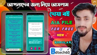 Free AIA File How To Sms App Kodular Bangla Tutorial 2022 | Dynamic Shayari AIA File For Free screenshot 1