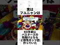 【妖怪ウォッチ】オロチVSキュウビ⁉️面白い雑学#妖怪ウォッチ #3ds #shorts #short