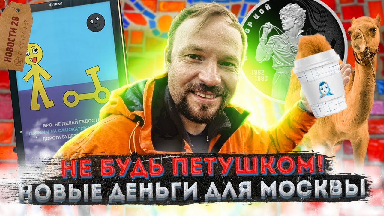 «Аленка» 2.0 | Паркоматы демонтируют! Ночной экспресс и Аквабусы в ...