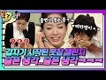 갑자기 시작된 현정의 웃음 참기 챌린지❓️ 이런 모습 처음이야ㅋㅋ [상상플러스 레전드 7화] | KBS 060103 방송 Mp3 Song