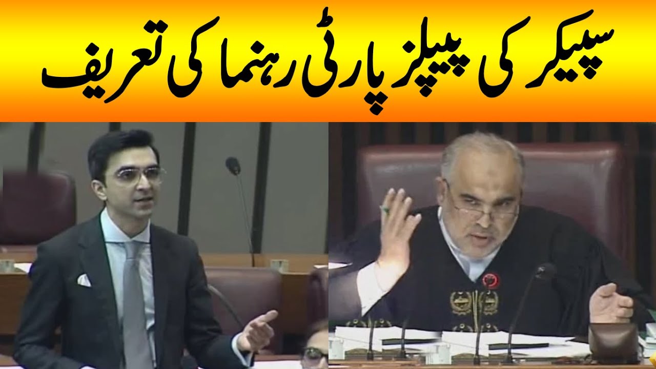 Speaker Asad Qaiser Ke PPP MNA Makhdoom Syed Mustafa Mehmood Ke Budget Speech Ke Tareef