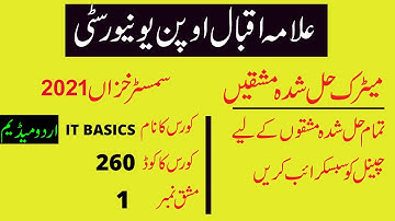 aiou matric semester autumn 2021 code 260 solved assignment number 1 | easy method of education