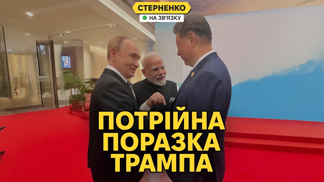 На росії дефіцит ППО, росіяни ниють. Путін у Китаї сміється з Трампа