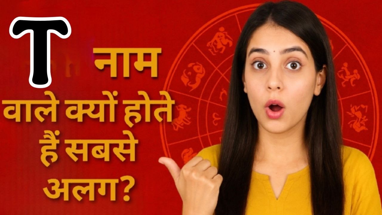 3 Surprising Facts About Individuals With T Names That Will Change Everything