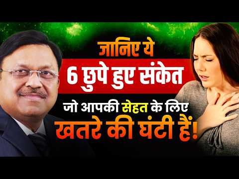 6 खतरनाक संकेत जो आपकी सेहत पर भारी पड़ सकते हैं! | 6 Warning Signs of High Cholesterol | SAAOL