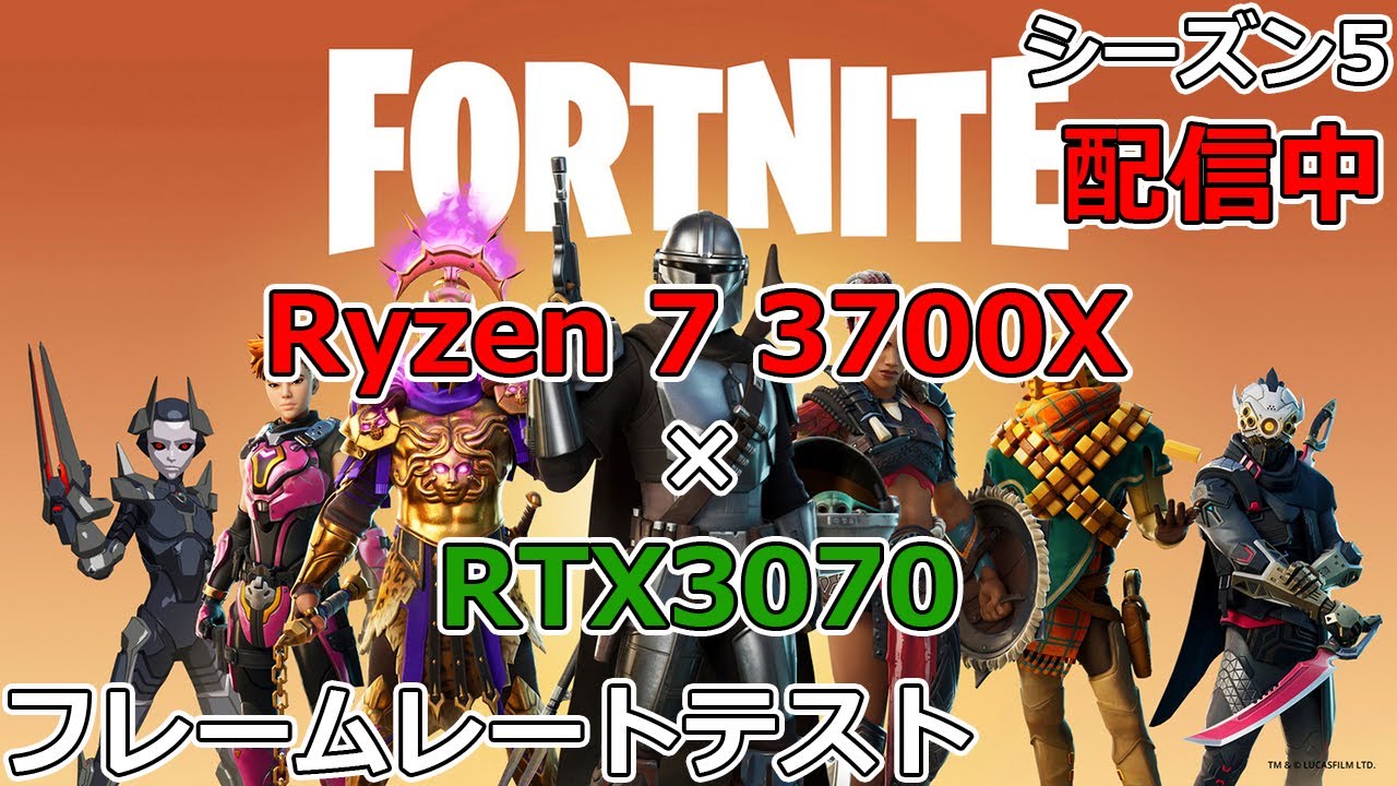 フォートナイト】Ryzen 7 3700X + RTX3070 配信フレームレートテスト