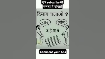 Brain Test Mathematics Questions #braintest #braintestreasoning questio reasoning question in hindi