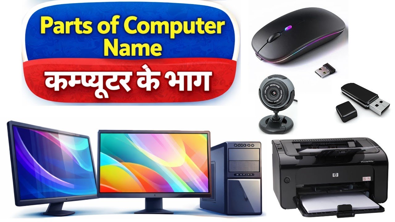 Computer Name Written Parts of computer Names | कंप्यूटर के भाग | In English All Parts ...