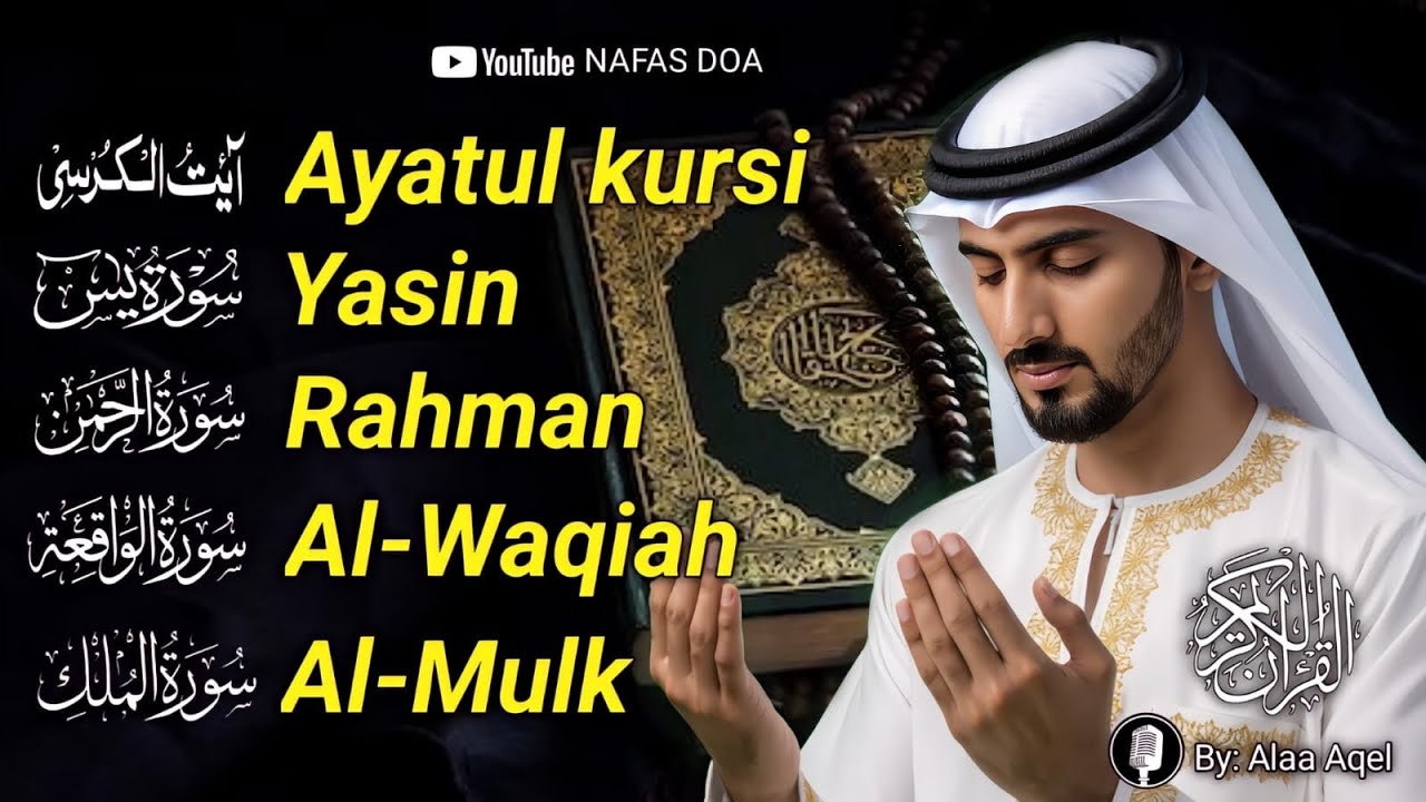Quran recitation in a peaceful voice I Alfatiha, ayat alkursi, yasin, alwaqiah, arrahman, Alaa aqel