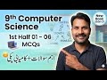 9th Class Computer Science MCQs | 1st Half Book Chapters 1 - 6 | New Book 2026-27