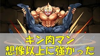 【パズドラ】キン肉マンが強すぎた！サブは武器1つで十分？