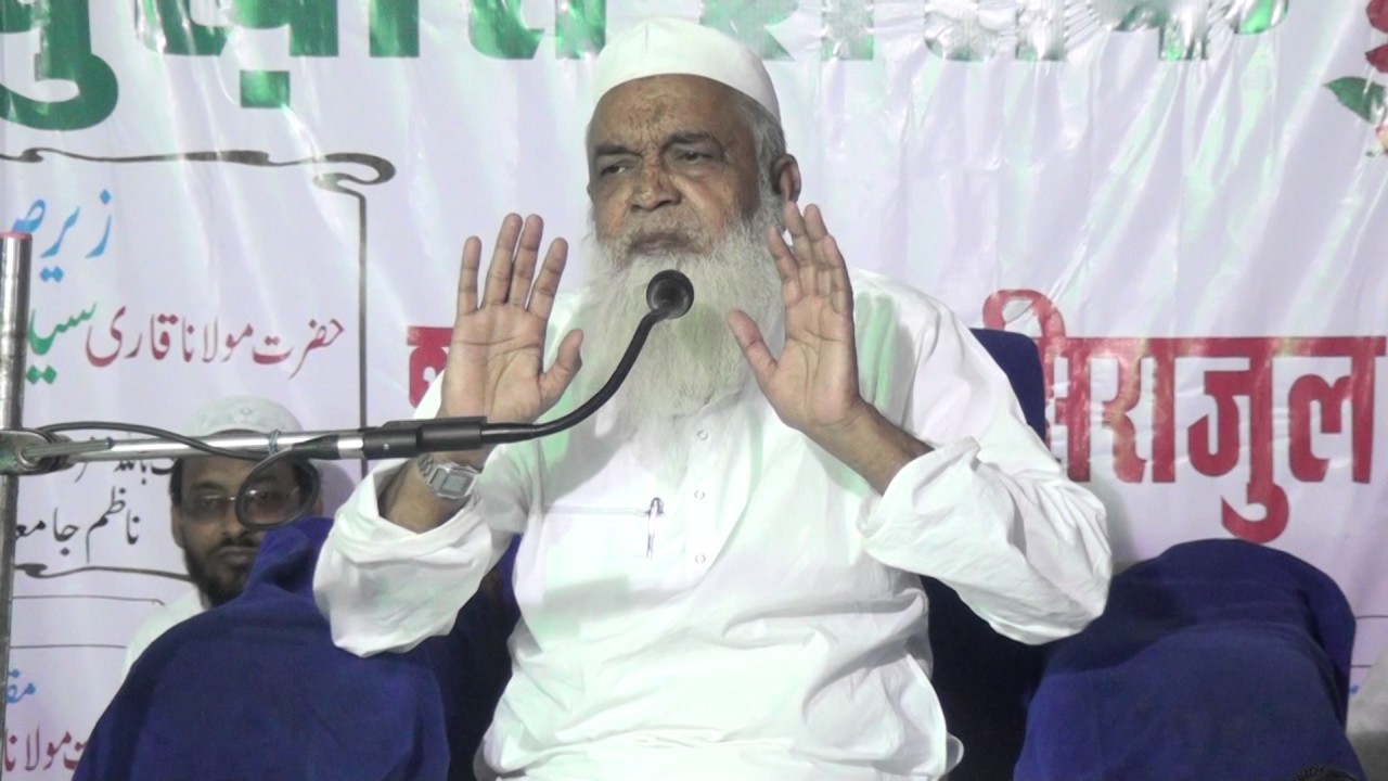 Mufti ubedullah asadi sekhul hadees jamiya arabiya hathora