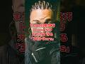 【1分紹介】超絶技巧の連発! ラップ筋力パンパンのKay-onの新曲がヤバすぎた! #shorts #rapstar
