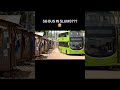 SGBUS IN SLUMS??? 🤯 #shorts