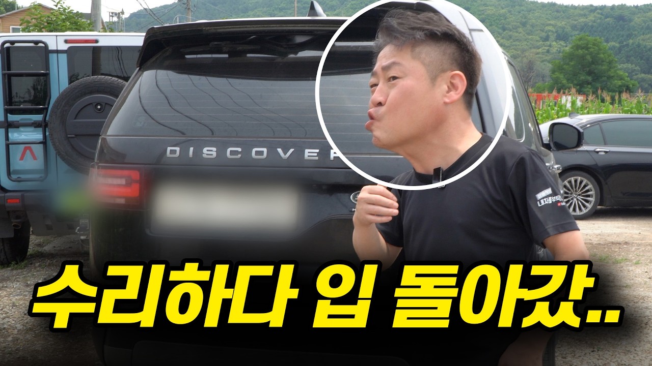 타보면 못 버리는 차! _ 랜드로버 디스커버리5 [Ep.3] #중고차수리 #수입차수리 #mechanic #automobile