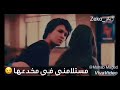 حالات واتس مهرجان دوقني العسل بيكا مودي امين