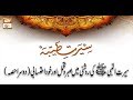 Watch Zabta e Hayat - 5th December 2018 - ARY Qtv Online In HD