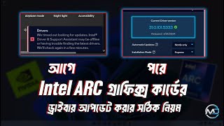 How to update Intel Arc drivers | How to fix Intel ARC GPU driver update failed 2024