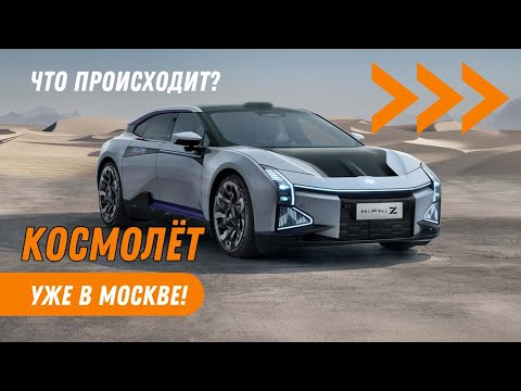 Как китайский электрокар уничтожает Tesla и все что есть на рынке - HiPhi Z космолет за 90 000$