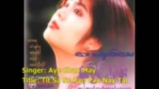 Video thumbnail of "တစ္စစီက်ိဳးပဲ့ေနတယ္_ေအးခ်မ္းေမ"