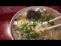 東京にもあった美味しいとんこつラーメン|中洲屋台長浜ラーメン初代健太|高円寺|アール座読書館