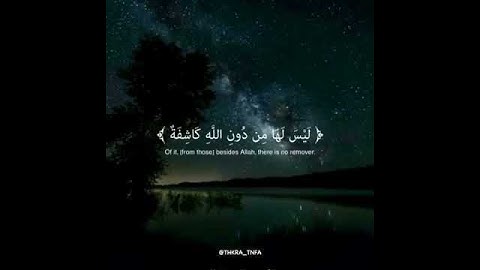 فاسجدوا لله واعبدوا - آيات تخشع لها القلوب - استمع بقلبك ❤