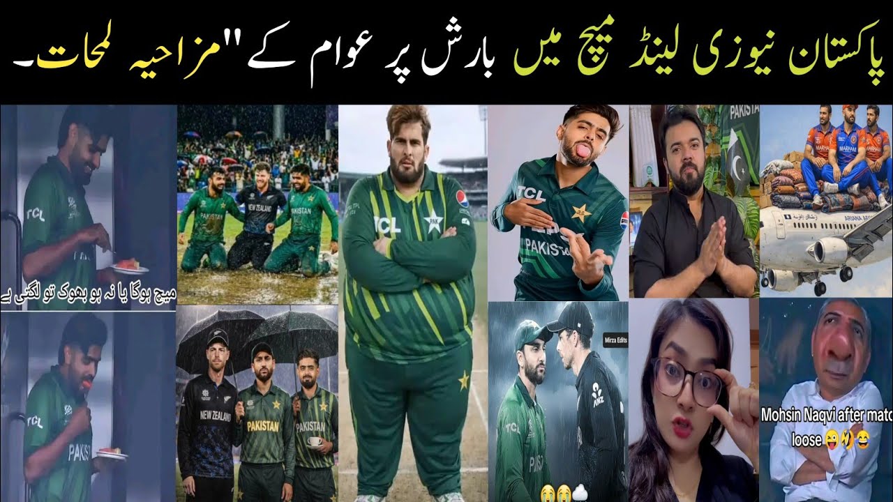 Newzealand vs Pakistan Match abandoned due to rain public funny moments//cricket//pak vs Nz T20 cup