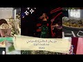 فلوج مهرجان الظاهرة السياحي   2026