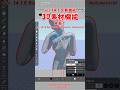 【ibisPaint】3D materials feature【ver.14.1.0】