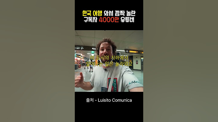 4000만 해외 유튜버가 한국 여행하면서 놀란 이유