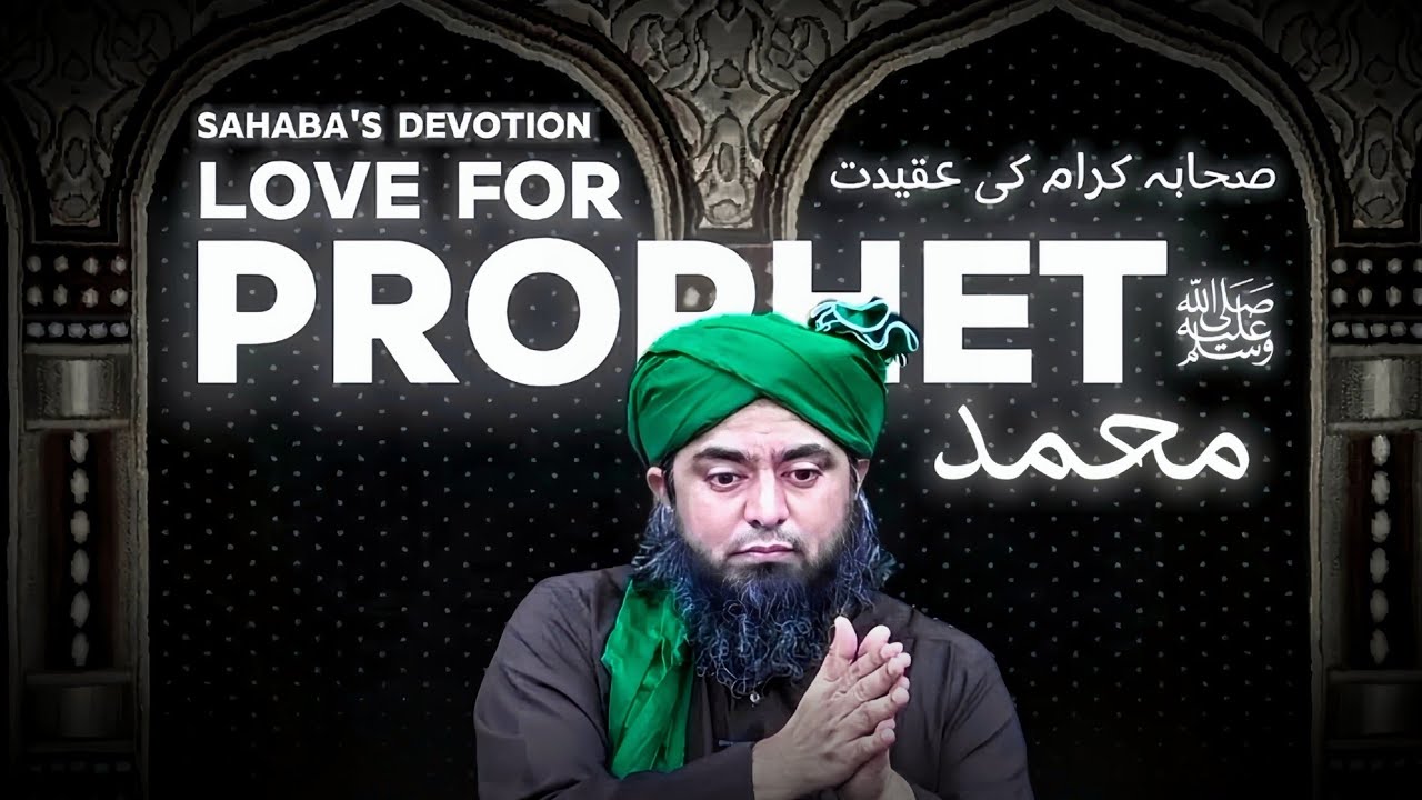 ♥️ Sahaba's Respect For Prophet Muhammad ﷺ | The Unmatched Love | by Engineer Muhammad Ali Mirza