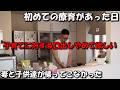 口出しされすぎて怒ってます。41歳おっさんのナイトルーティン。