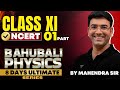 Bahubali physics  8 days ultimate series by mahendra singh sir