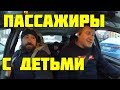 Пассажиры с детьми хитрят в ГЕТТ такси и как их приучить ездить по правилам