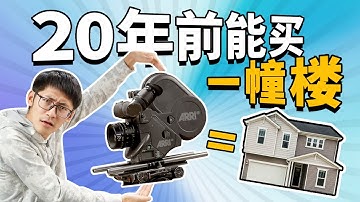 摄影机就要150w？！尝试翻拍20年前的天价预算广告