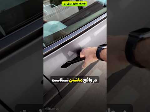همه فکر میکردن ماشینش قفل شده تا اینکه