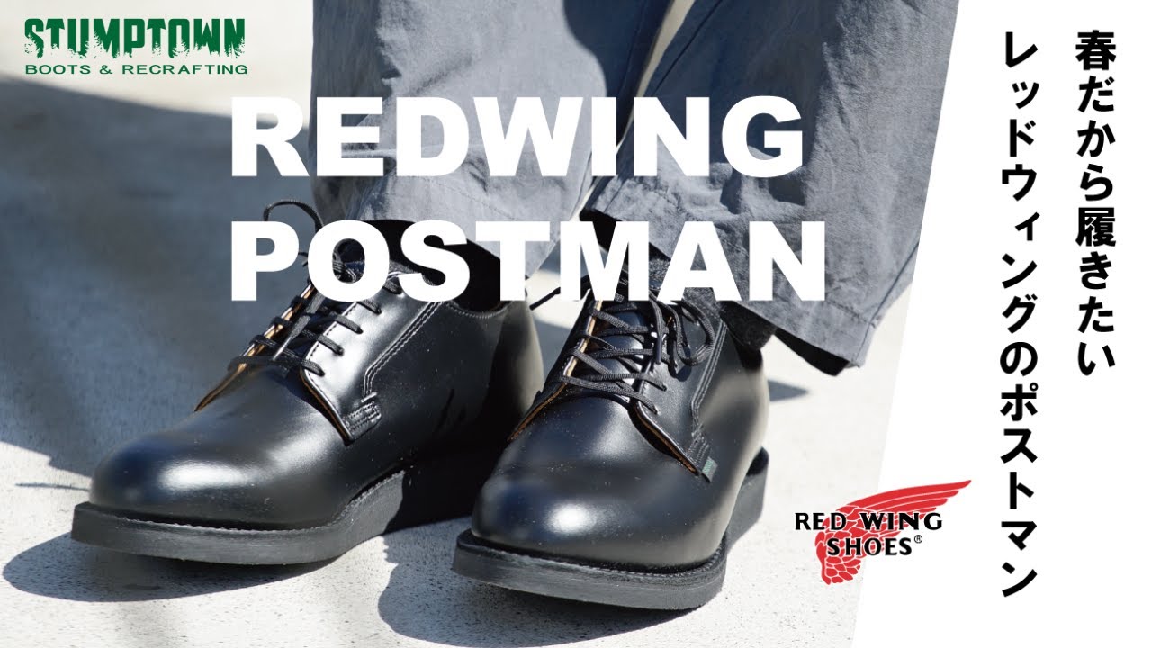 REDWING POSTMAN BOOTS